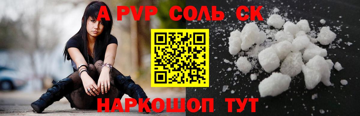 Alpha-PVP Crystall  Вход с VPN  Alfa_PVP  Советский  А ПВП крисы CK 