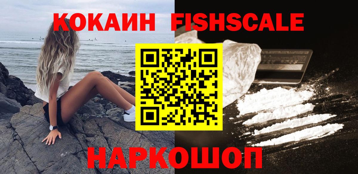 наркота  КОКАИН VHQ  COCAIN  Вход с VPN  КОКАИН VHQ  Советский 