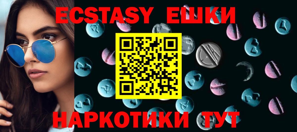 ЭКСТАЗИ mix Советский