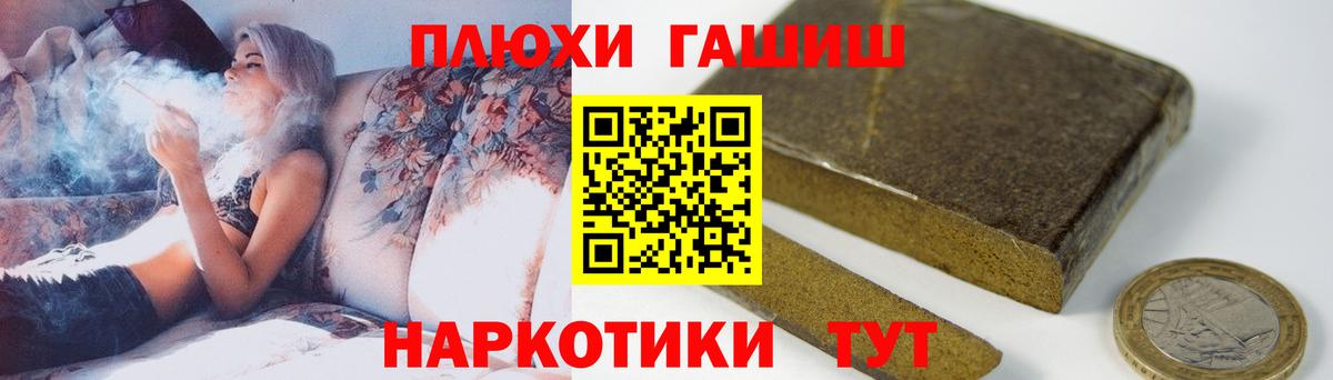 Советский  Гашиш Cannabis  ГАШ AMNESIA HAZE  ГАШИШ  Вход с VPN 