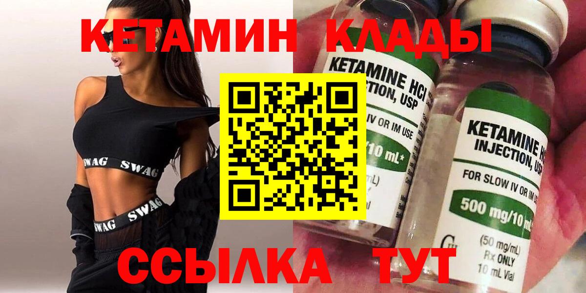 КЕТАМИН ketamine  Вход с VPN  мега вход  Советский 