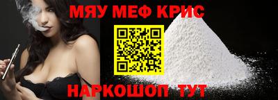 прущие крисы Новозыбков