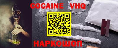 меф VHQ Новодвинск
