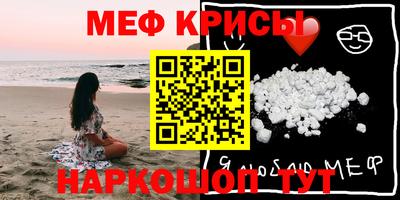 прущие крисы Новозыбков