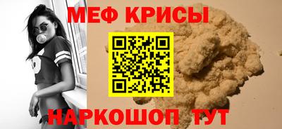 меф VHQ Новодвинск