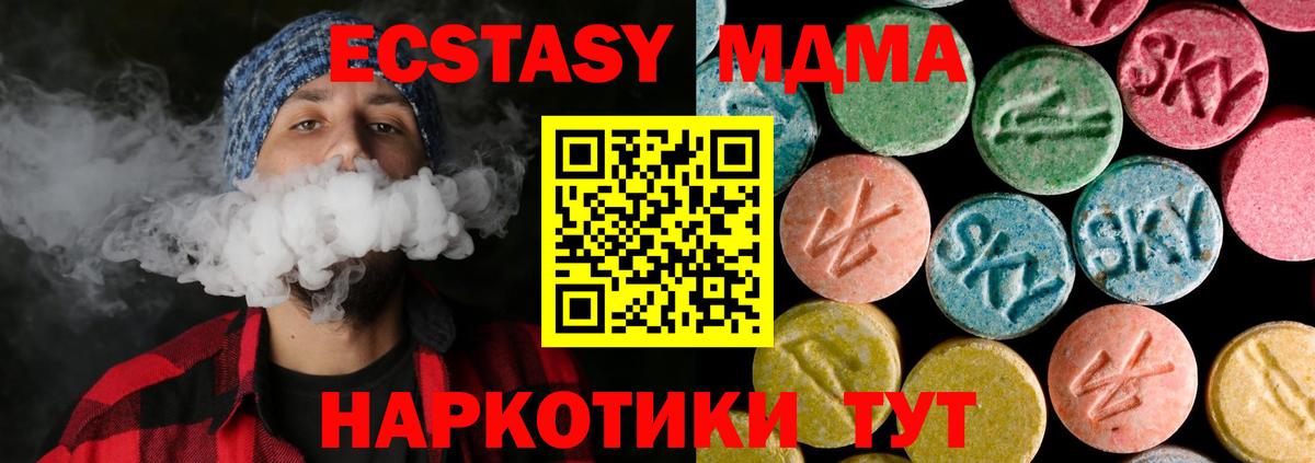 МДМА VHQ Советский