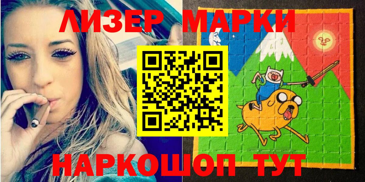 Марки NBOMe 1,5мг  Вход с VPN  Марки NBOMe 1,5мг  Советский 