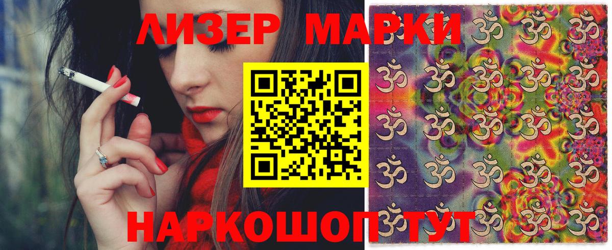 Марки N-bome 1,8мг Советский