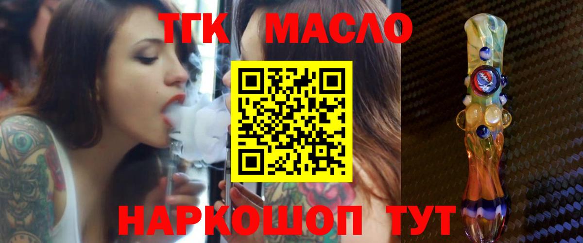 Советский  Дистиллят ТГК жижа  где найти   Вход с VPN 
